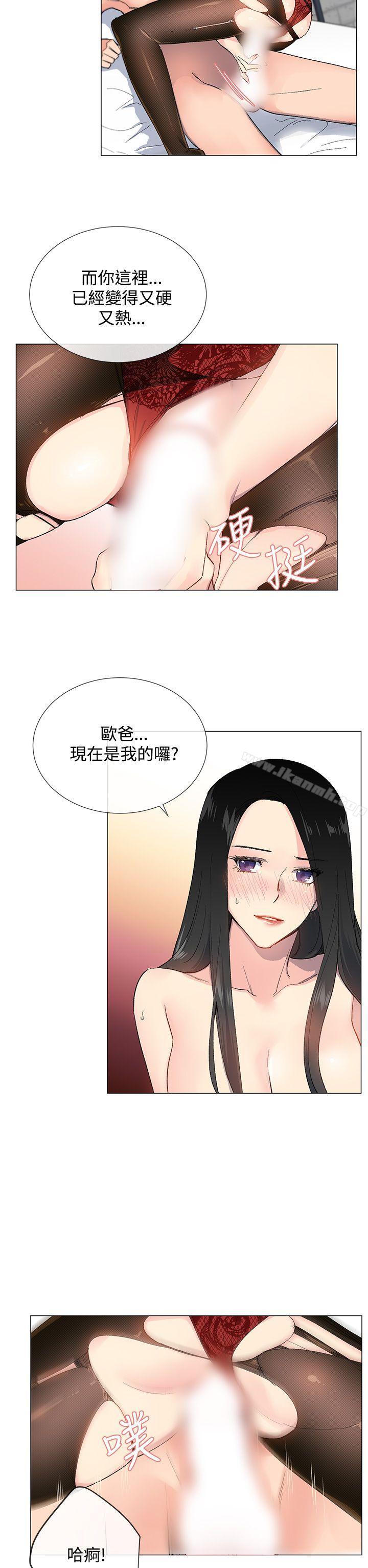 第4话-小一轮的纯爱女孩-柚子（第14张）