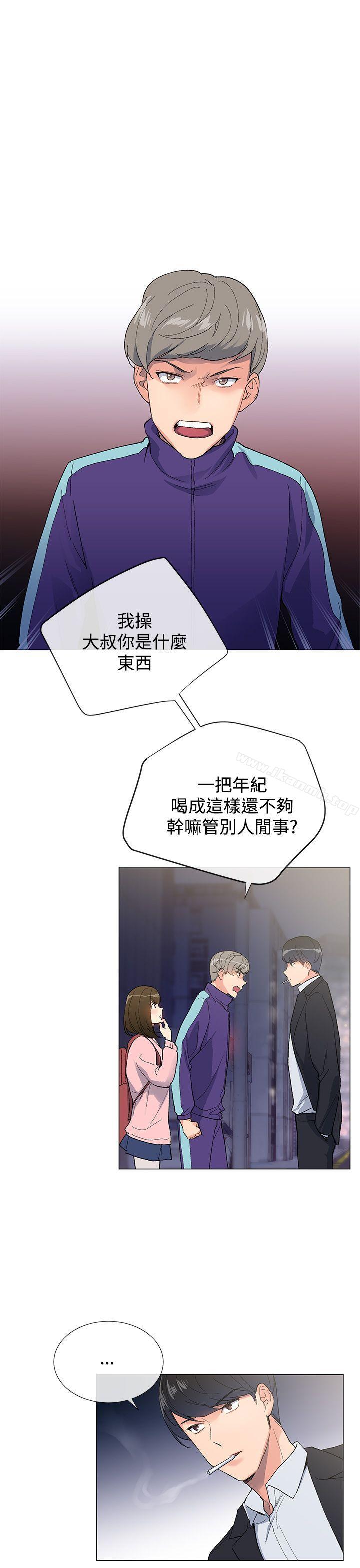 第5话-小一轮的纯爱女孩-柚子（第3张）