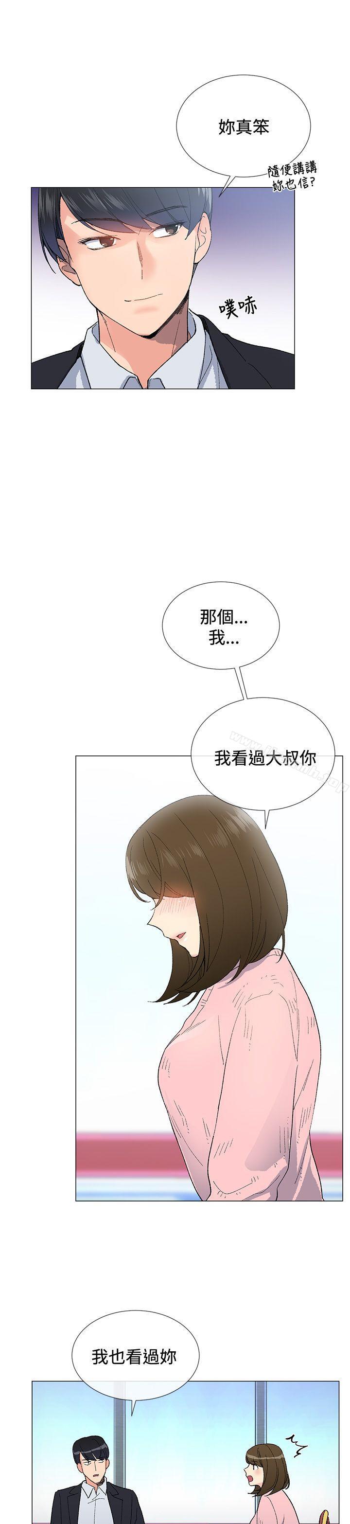 第5话-小一轮的纯爱女孩-柚子（第12张）