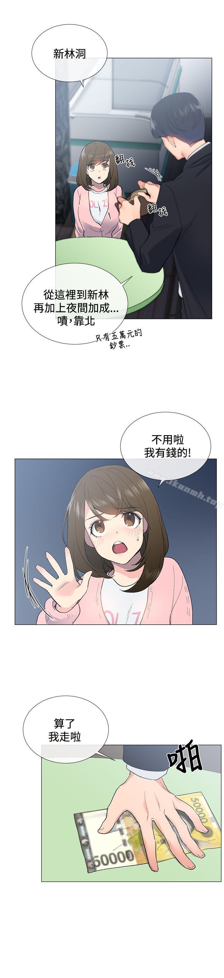 第5话-小一轮的纯爱女孩-柚子（第15张）