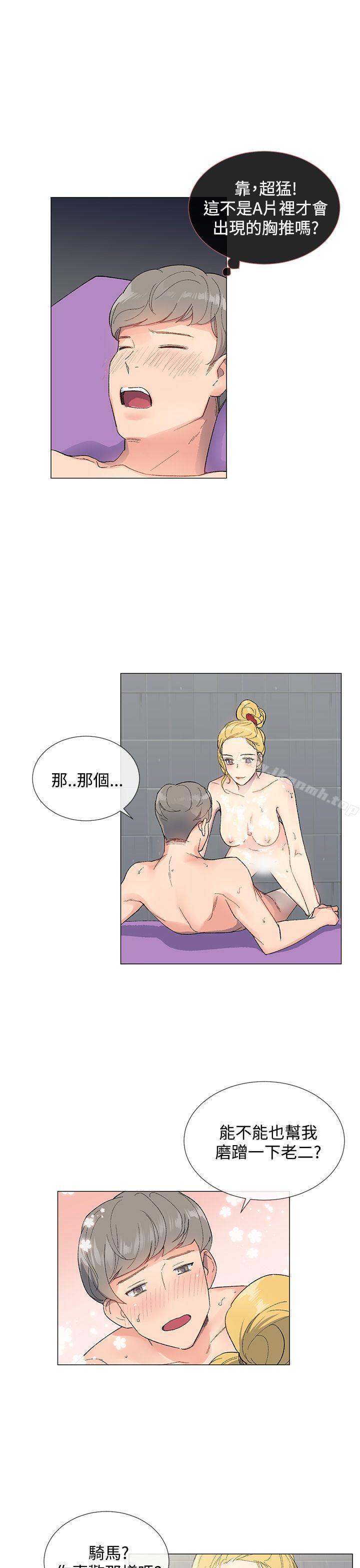 第5话-小一轮的纯爱女孩-柚子（第24张）