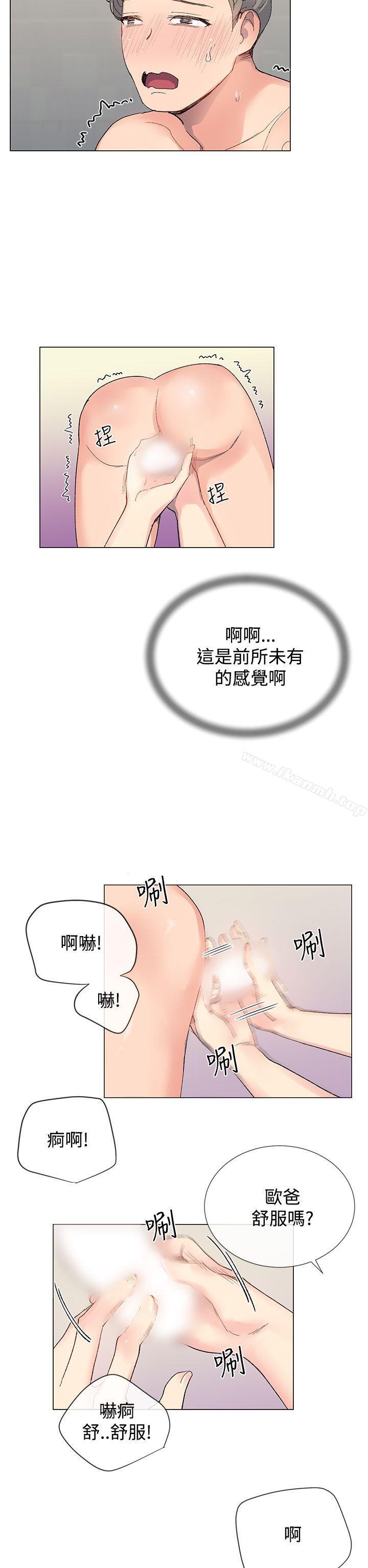 第6话-小一轮的纯爱女孩-柚子（第5张）