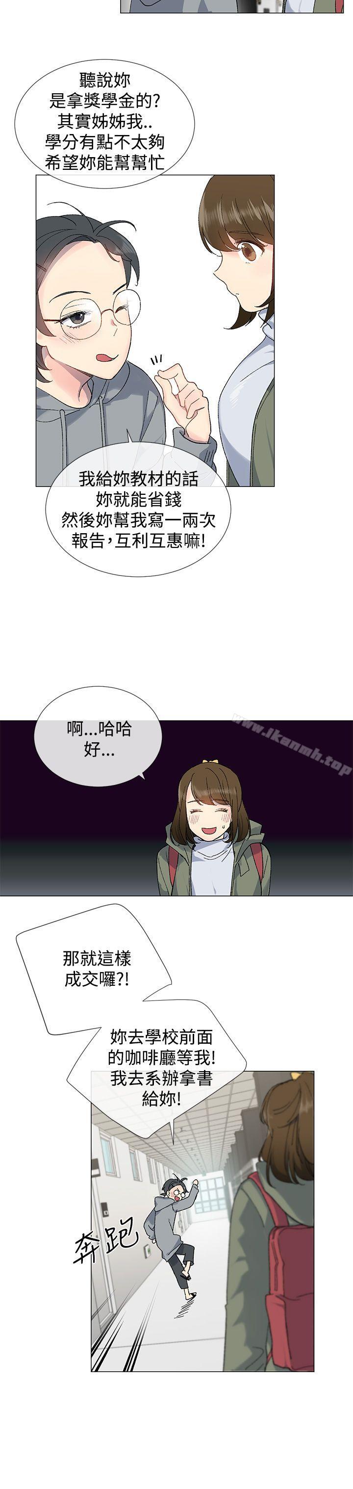 第7话-小一轮的纯爱女孩-柚子（第3张）