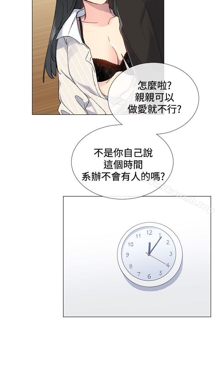 第7话-小一轮的纯爱女孩-柚子（第7张）