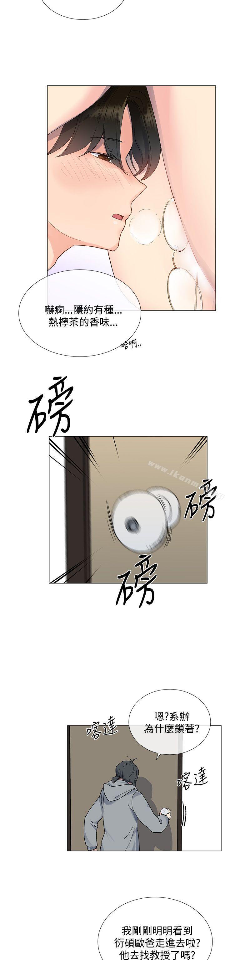 第7话-小一轮的纯爱女孩-柚子（第15张）