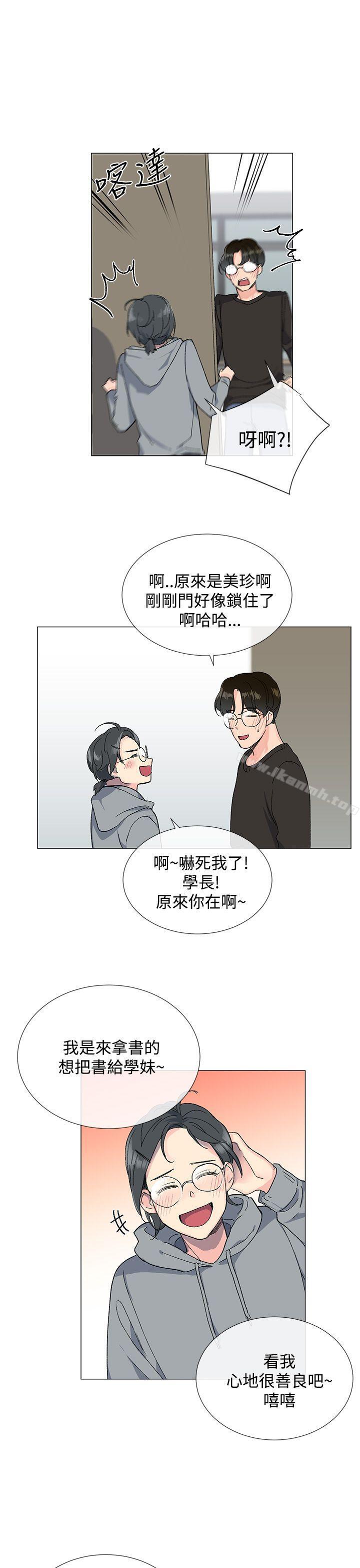 第7话-小一轮的纯爱女孩-柚子（第17张）