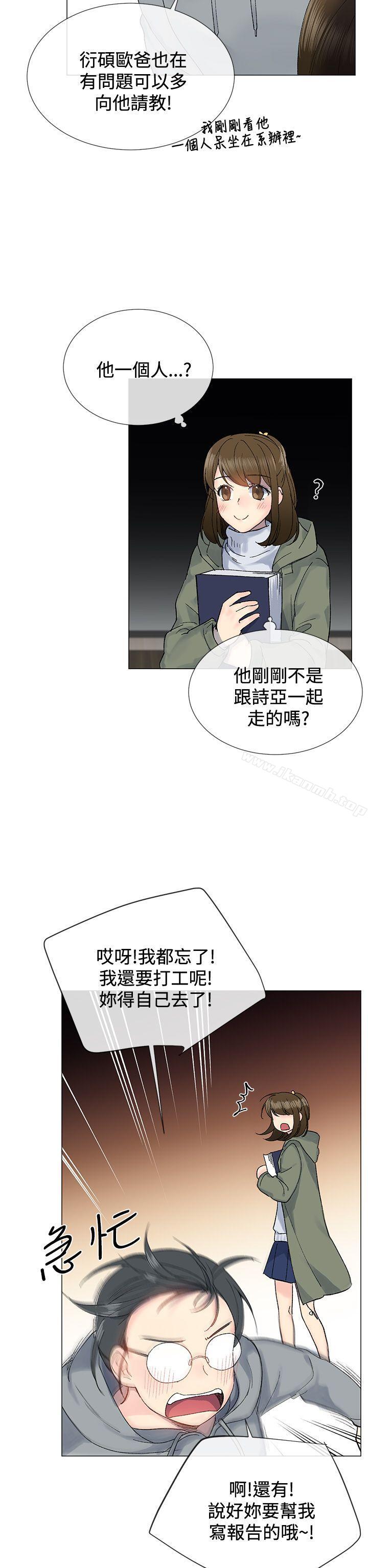 第8话-小一轮的纯爱女孩-柚子（第11张）