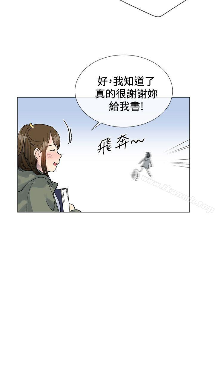 第8话-小一轮的纯爱女孩-柚子（第12张）