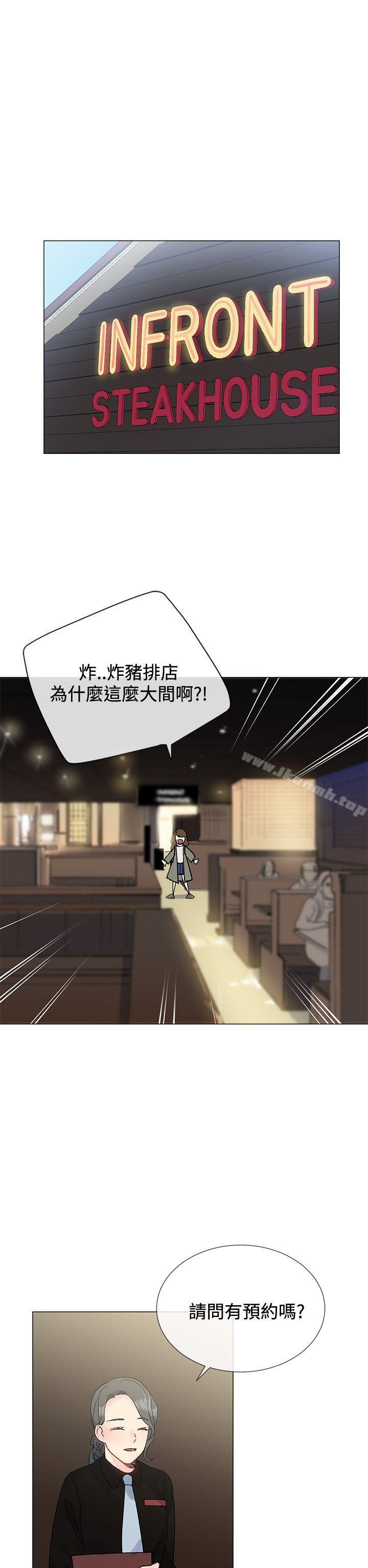 第8话-小一轮的纯爱女孩-柚子（第17张）