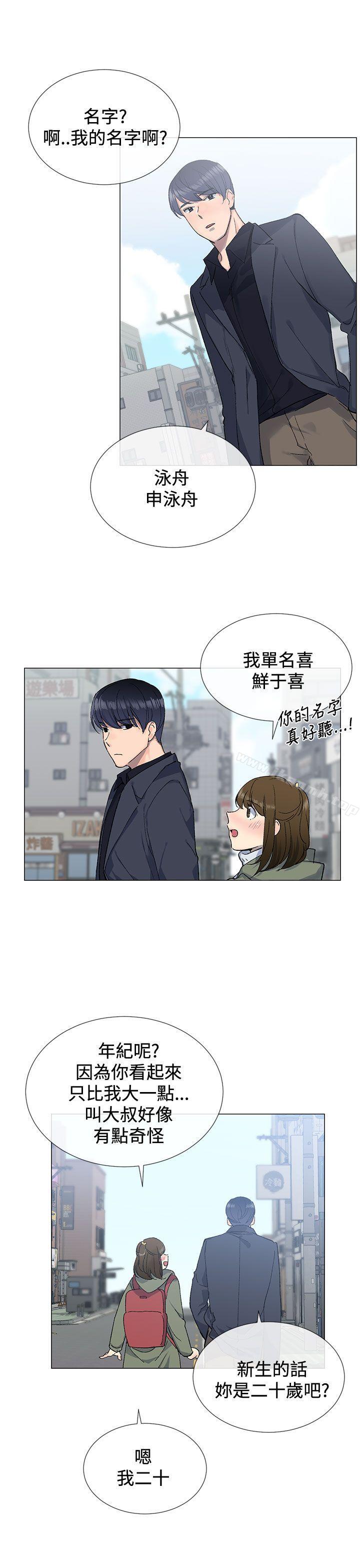 第9话-小一轮的纯爱女孩-柚子（第7张）