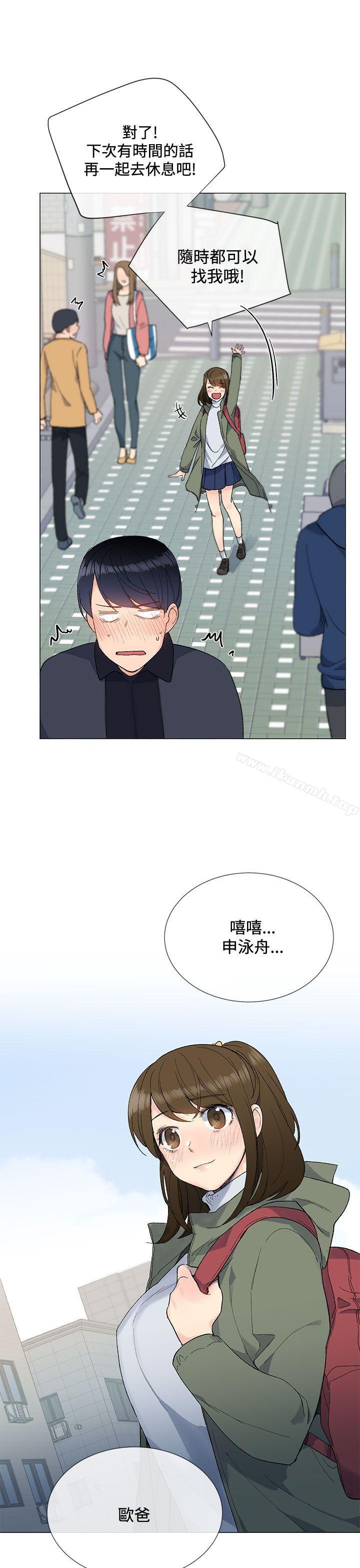 第9话-小一轮的纯爱女孩-柚子（第13张）