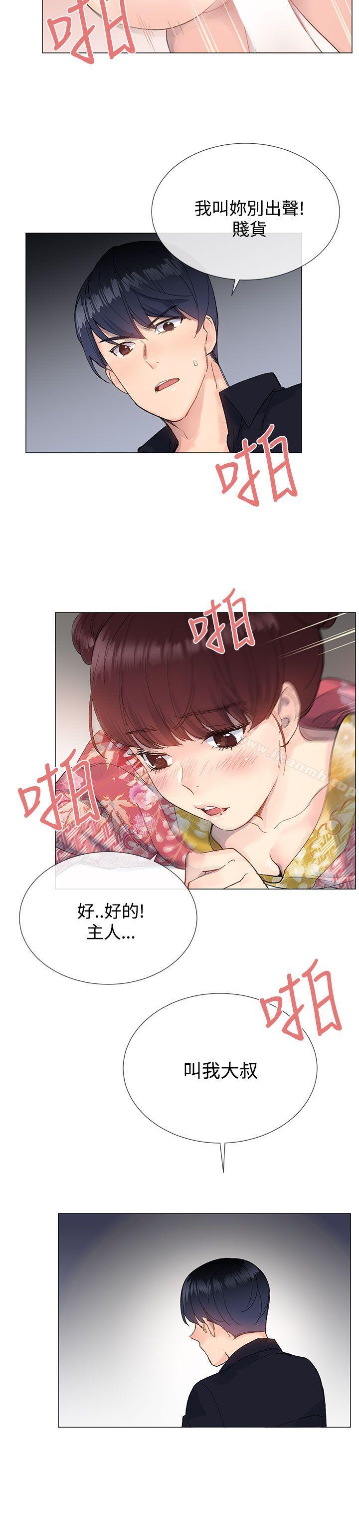 第9话-小一轮的纯爱女孩-柚子（第26张）