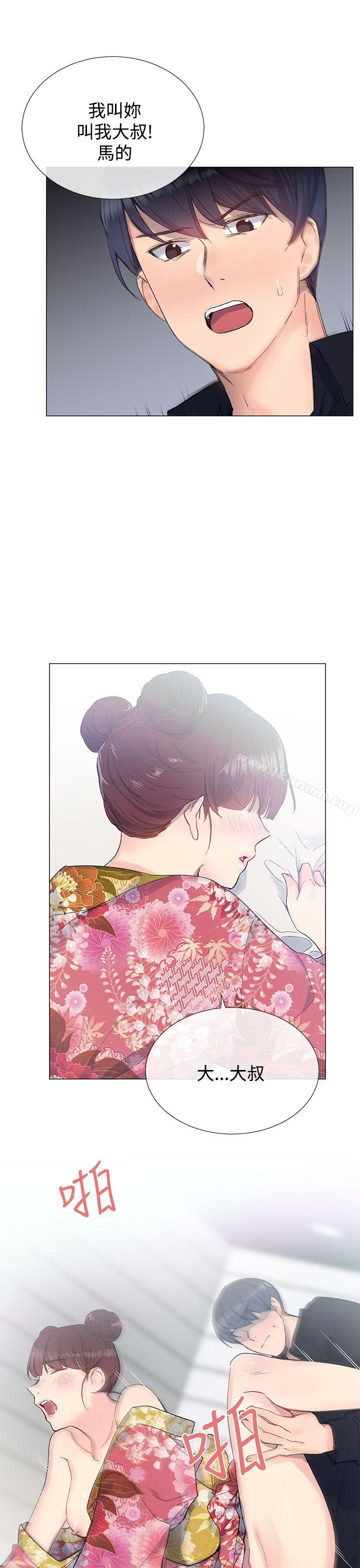 第9话-小一轮的纯爱女孩-柚子（第28张）