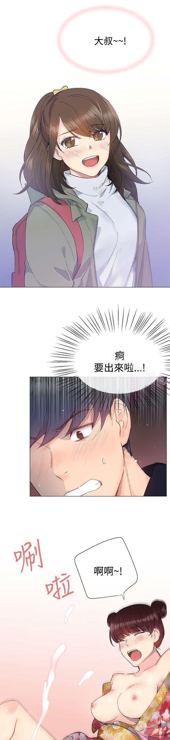 第9话-小一轮的纯爱女孩-柚子（第31张）