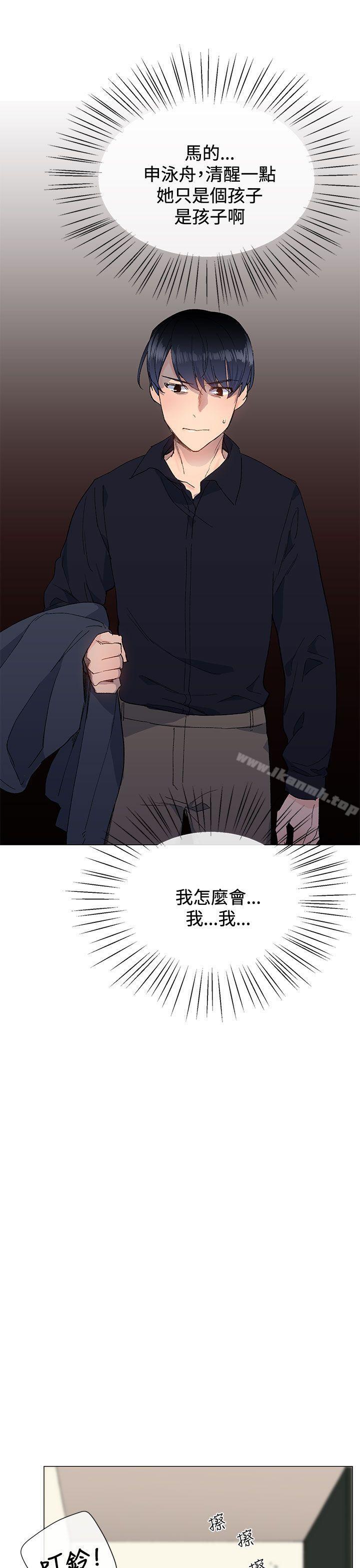 第9话-小一轮的纯爱女孩-柚子（第37张）