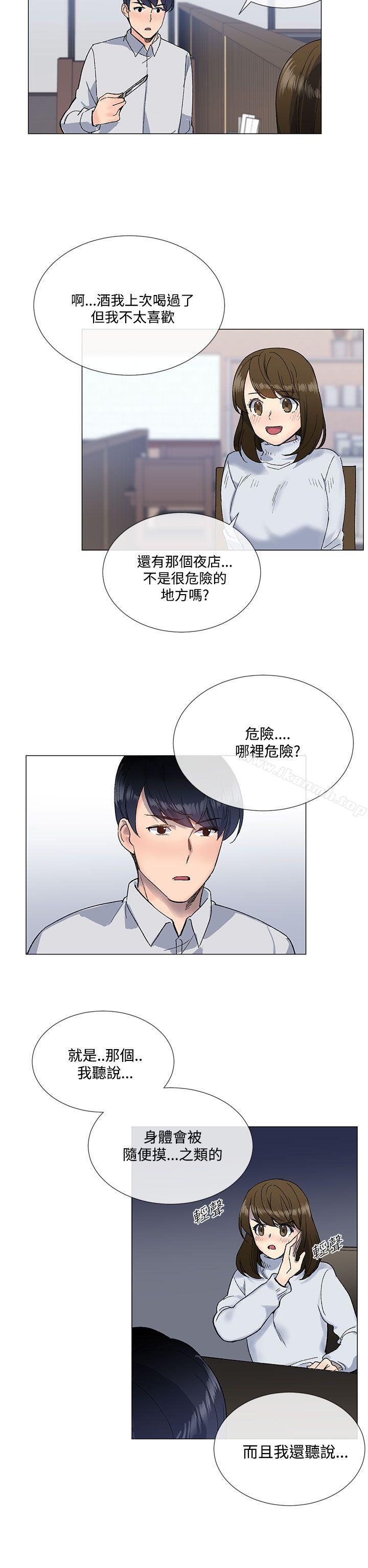 第10话-小一轮的纯爱女孩-柚子（第5张）