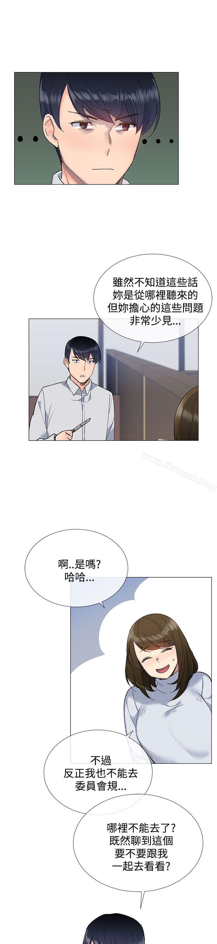 第10话-小一轮的纯爱女孩-柚子（第7张）