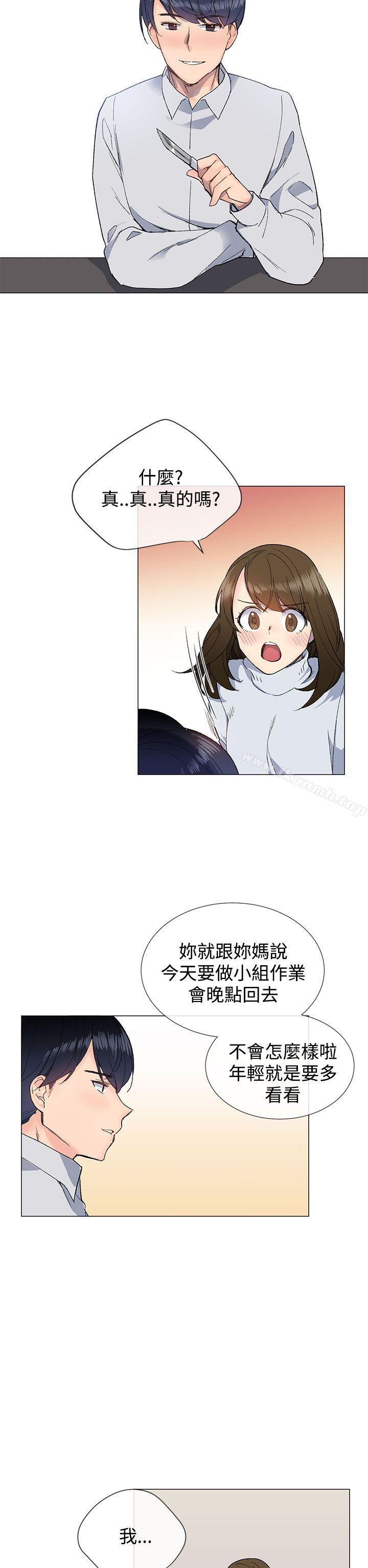 第10话-小一轮的纯爱女孩-柚子（第8张）