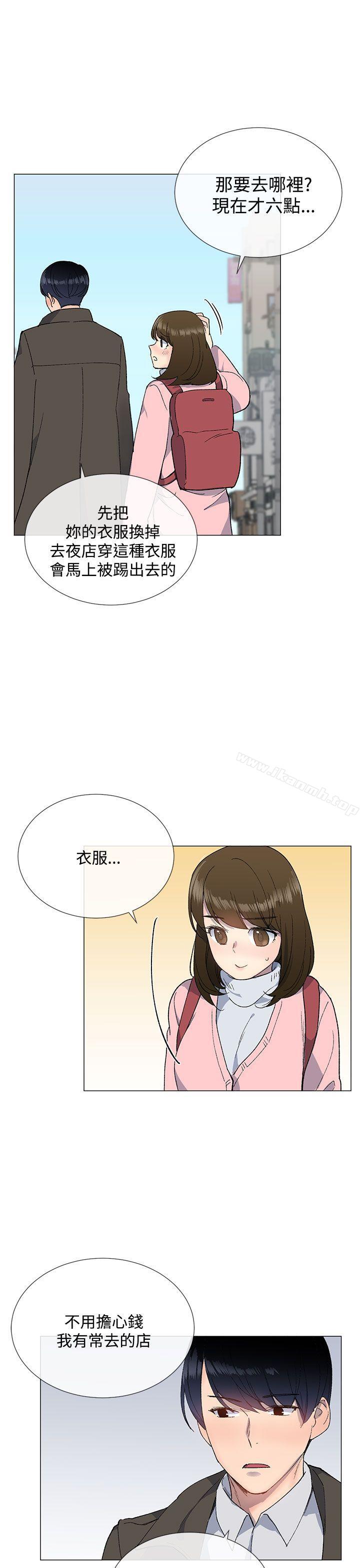 第10话-小一轮的纯爱女孩-柚子（第13张）