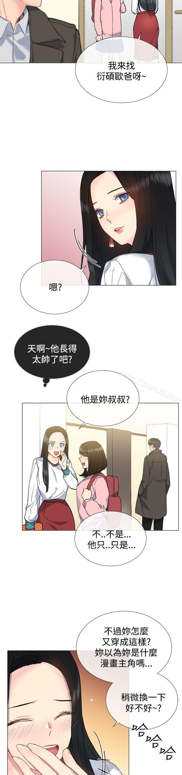 第10话-小一轮的纯爱女孩-柚子（第17张）