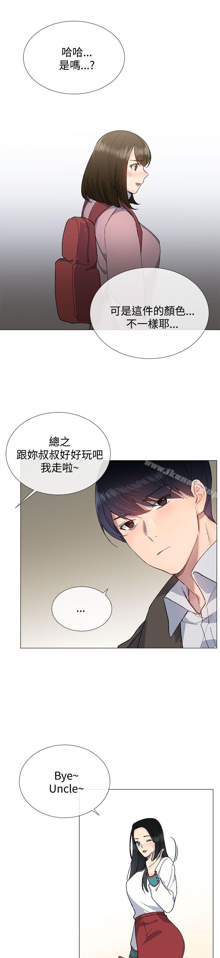 第10话-小一轮的纯爱女孩-柚子（第19张）