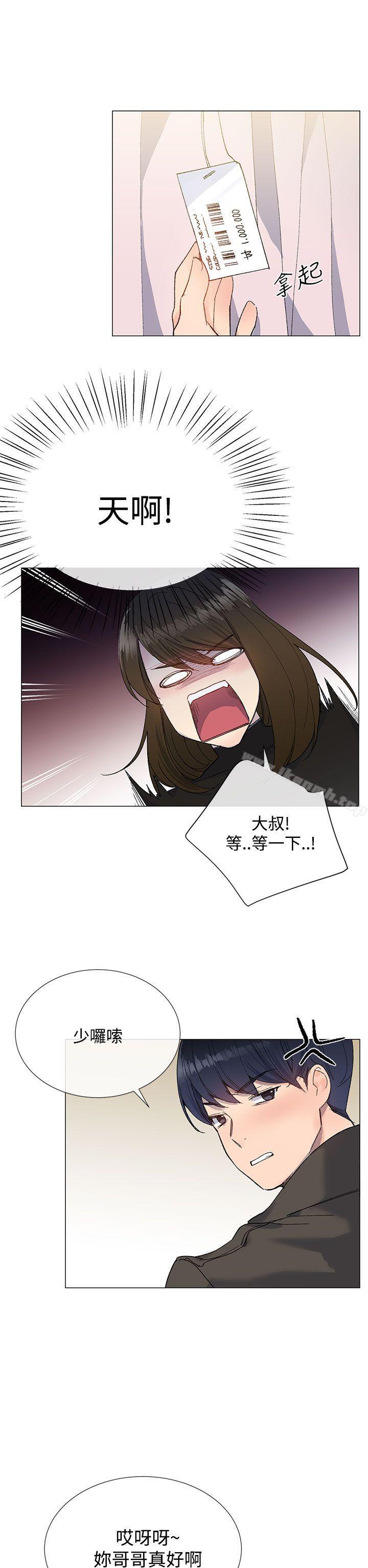 第10话-小一轮的纯爱女孩-柚子（第23张）
