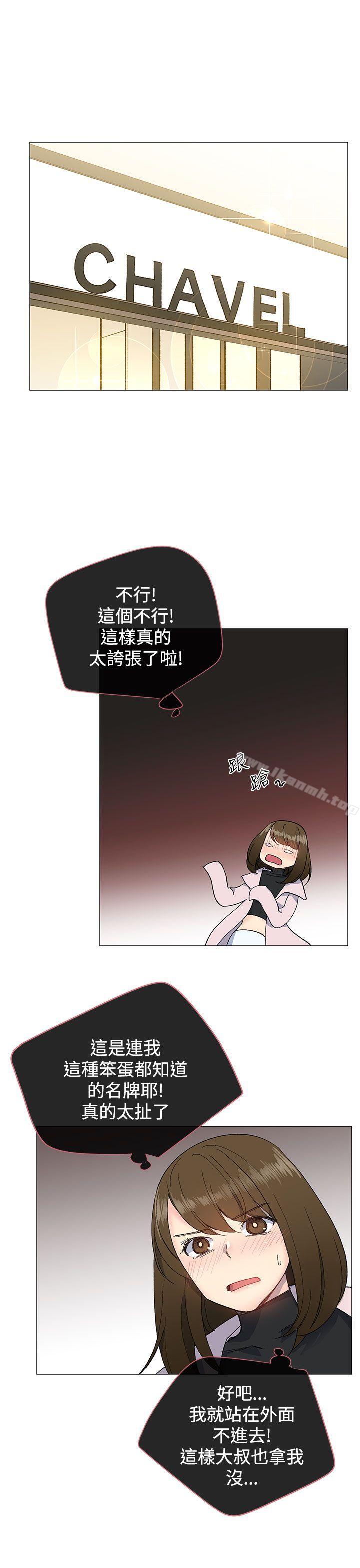第10话-小一轮的纯爱女孩-柚子（第28张）