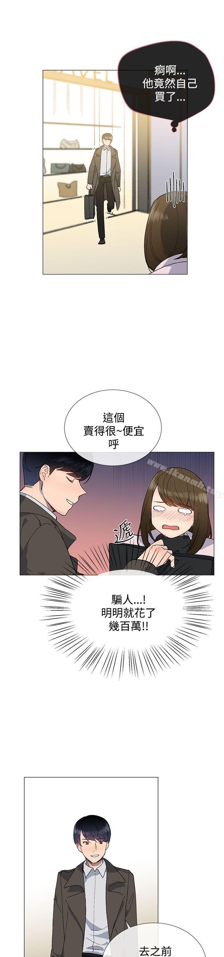 第10话-小一轮的纯爱女孩-柚子（第29张）