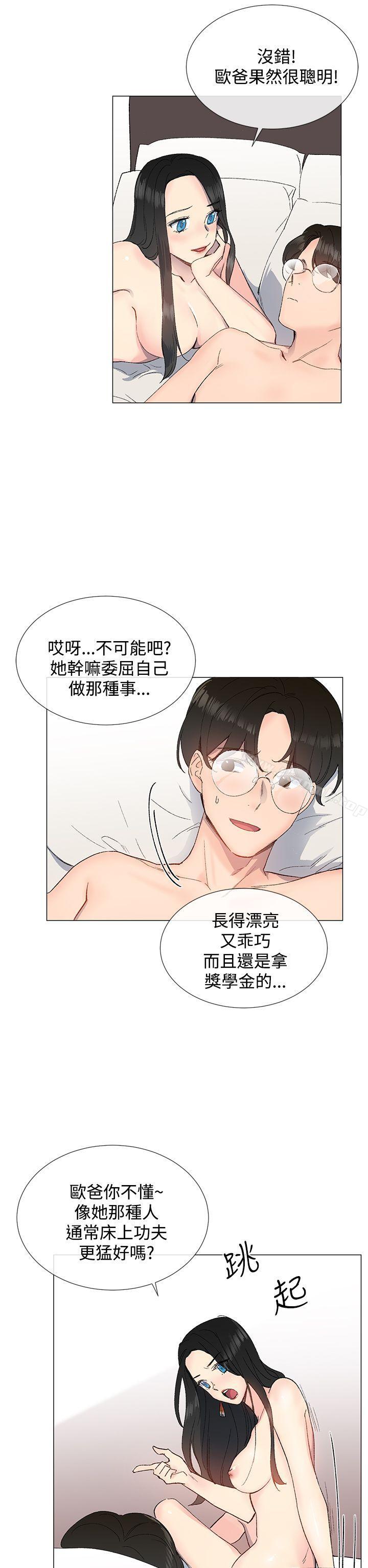 第11话-小一轮的纯爱女孩-柚子（第8张）