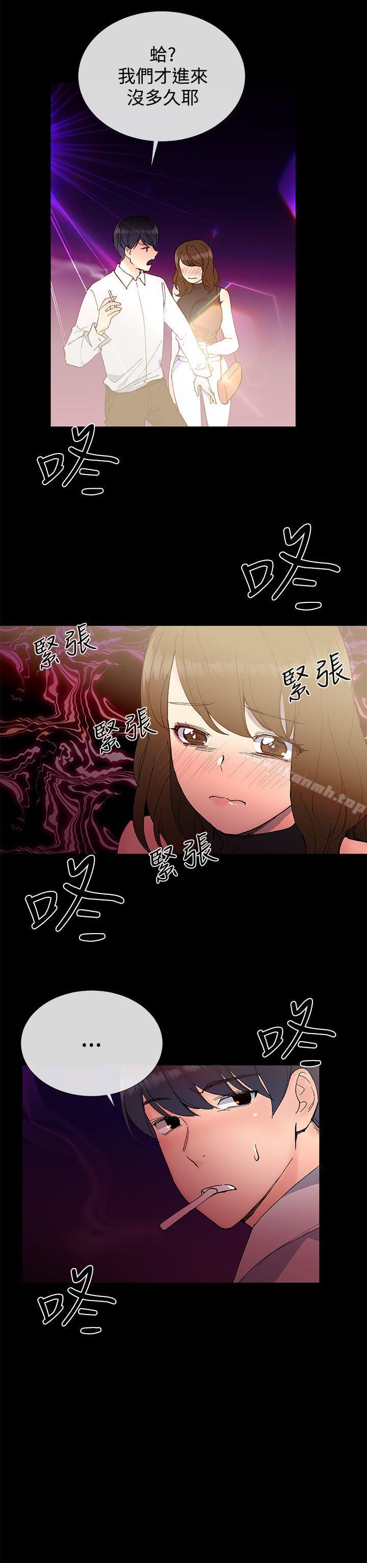 第11话-小一轮的纯爱女孩-柚子（第14张）