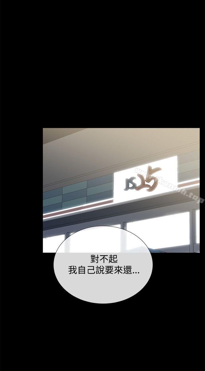 第11话-小一轮的纯爱女孩-柚子（第15张）
