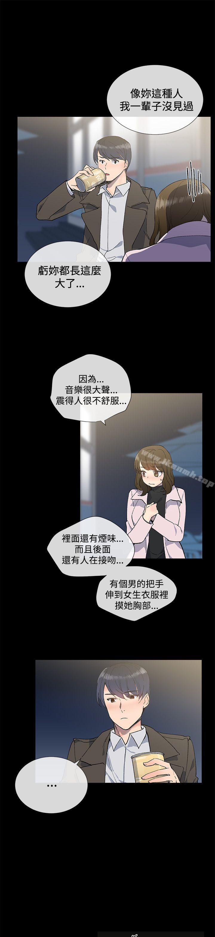 第11话-小一轮的纯爱女孩-柚子（第16张）