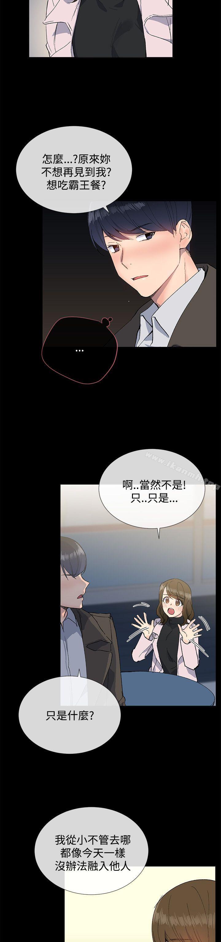 第11话-小一轮的纯爱女孩-柚子（第20张）