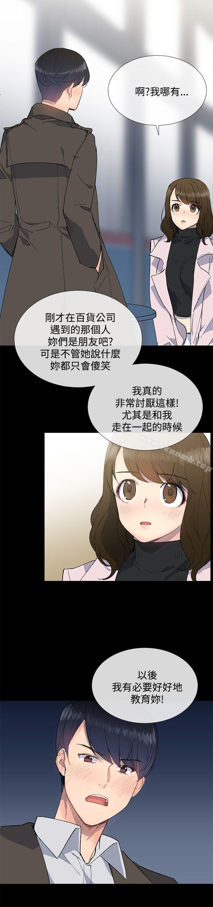 第11话-小一轮的纯爱女孩-柚子（第23张）