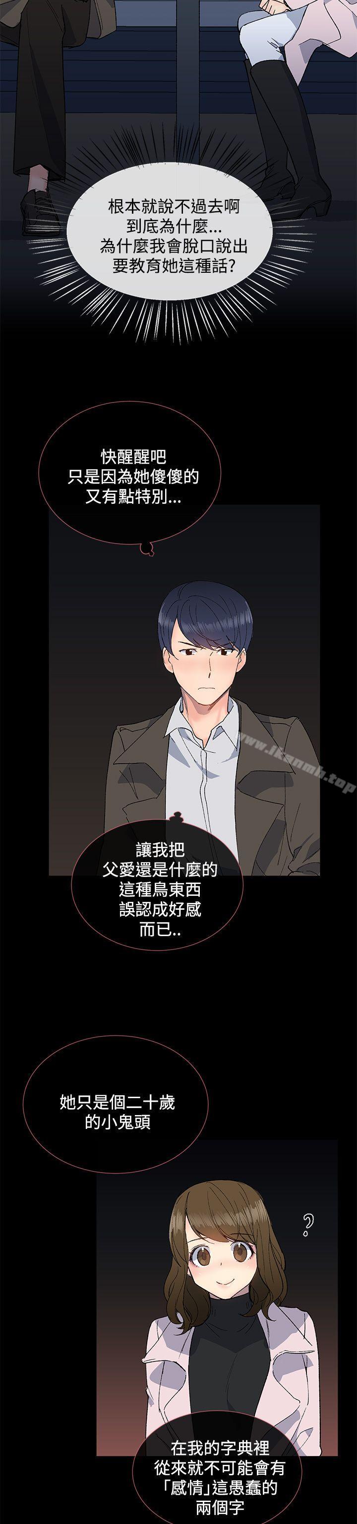 第11话-小一轮的纯爱女孩-柚子（第26张）