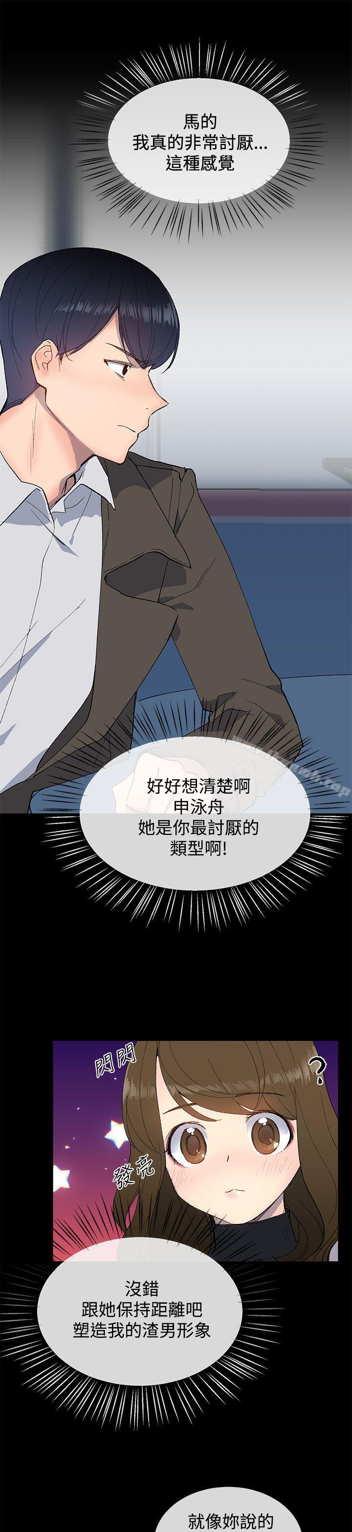 第11话-小一轮的纯爱女孩-柚子（第28张）