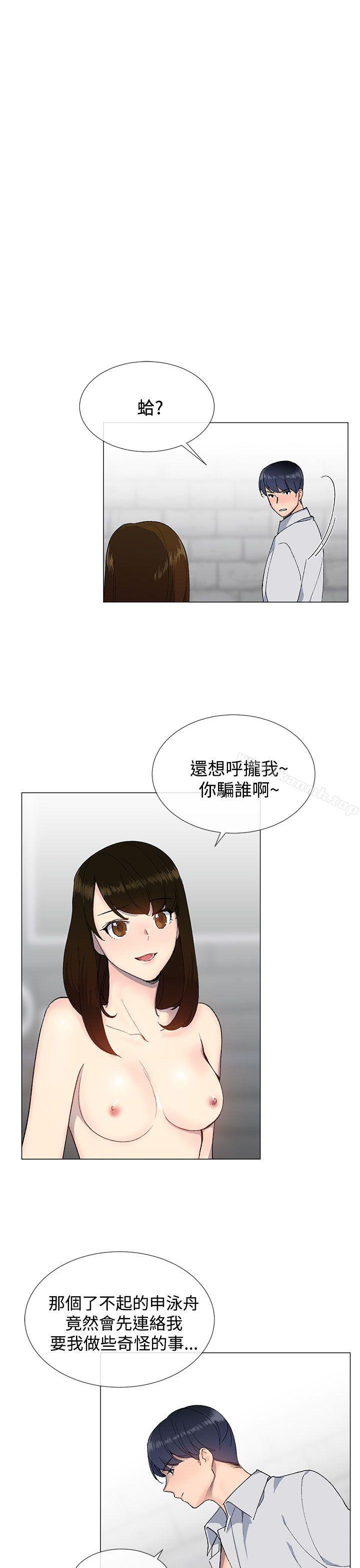 第13话-小一轮的纯爱女孩-柚子（第3张）