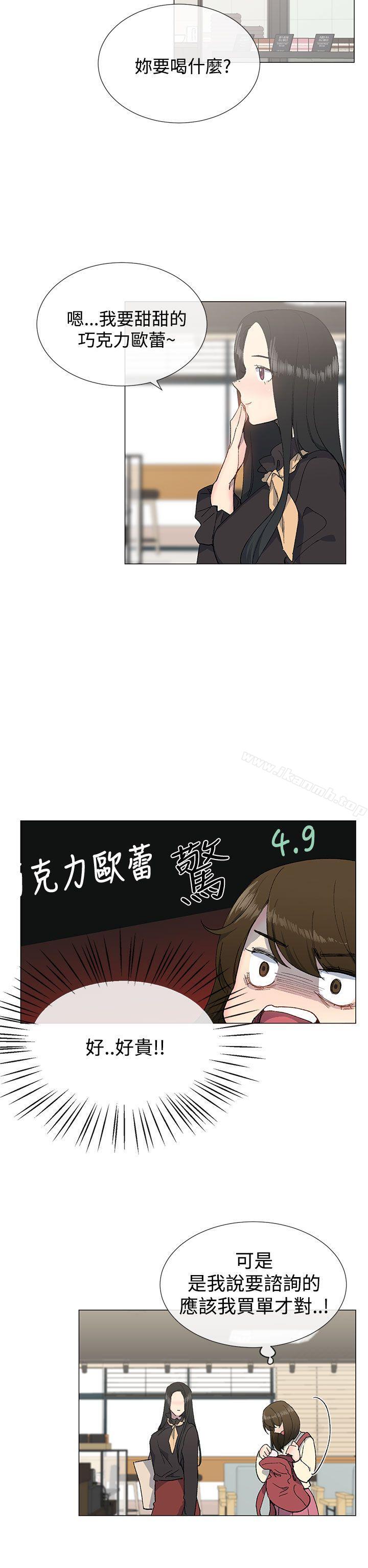 第13话-小一轮的纯爱女孩-柚子（第13张）