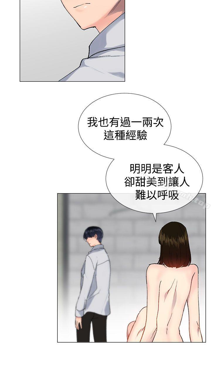 第14话-小一轮的纯爱女孩-柚子（第3张）