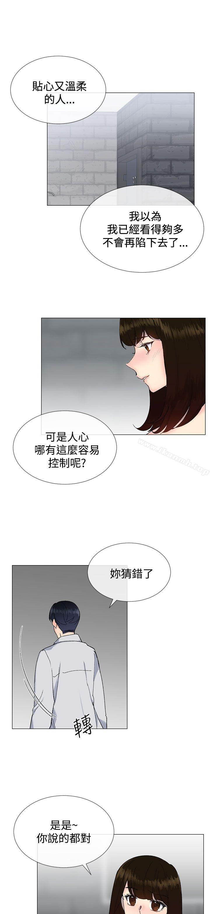第14话-小一轮的纯爱女孩-柚子（第4张）