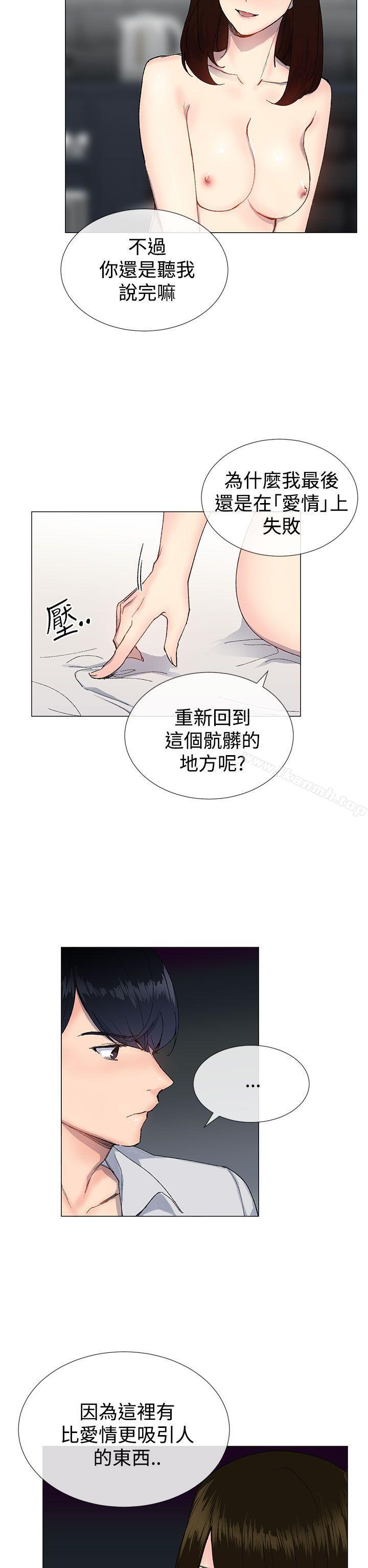 第14话-小一轮的纯爱女孩-柚子（第5张）