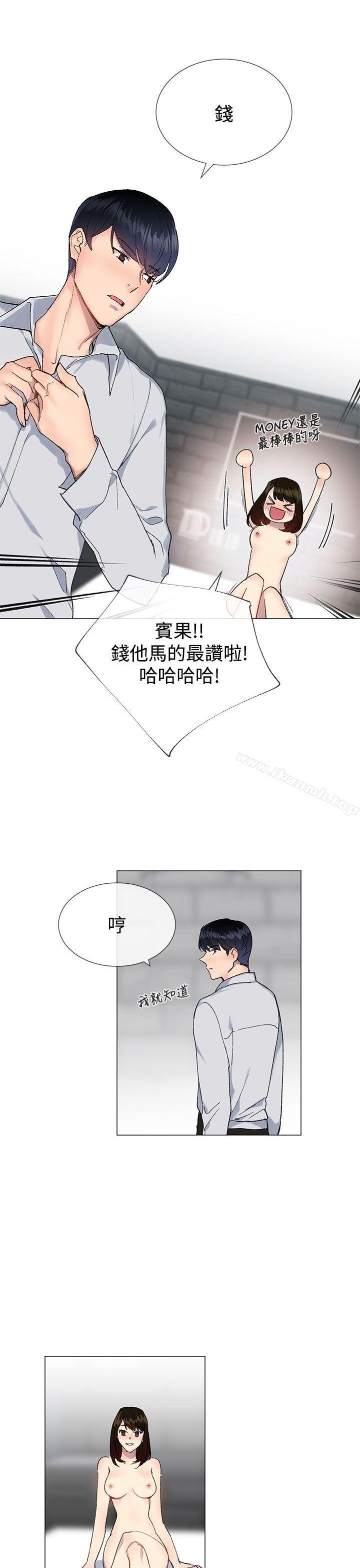 第14话-小一轮的纯爱女孩-柚子（第7张）