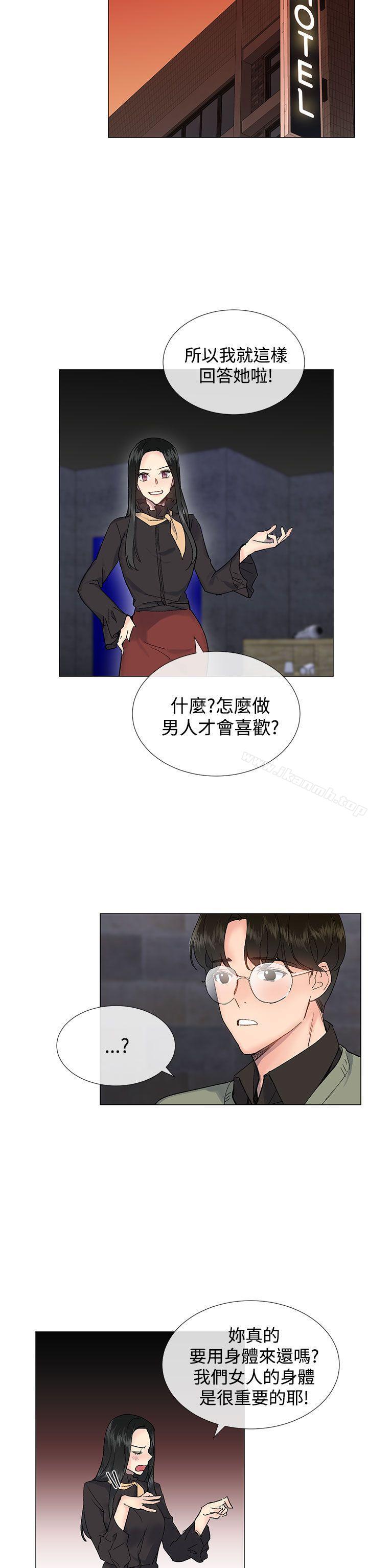 第14话-小一轮的纯爱女孩-柚子（第11张）