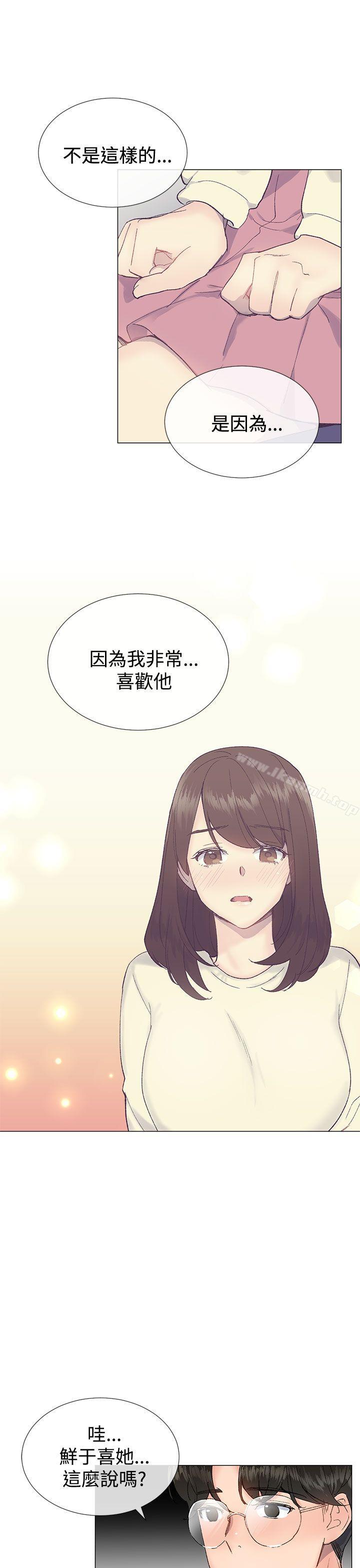 第14话-小一轮的纯爱女孩-柚子（第13张）