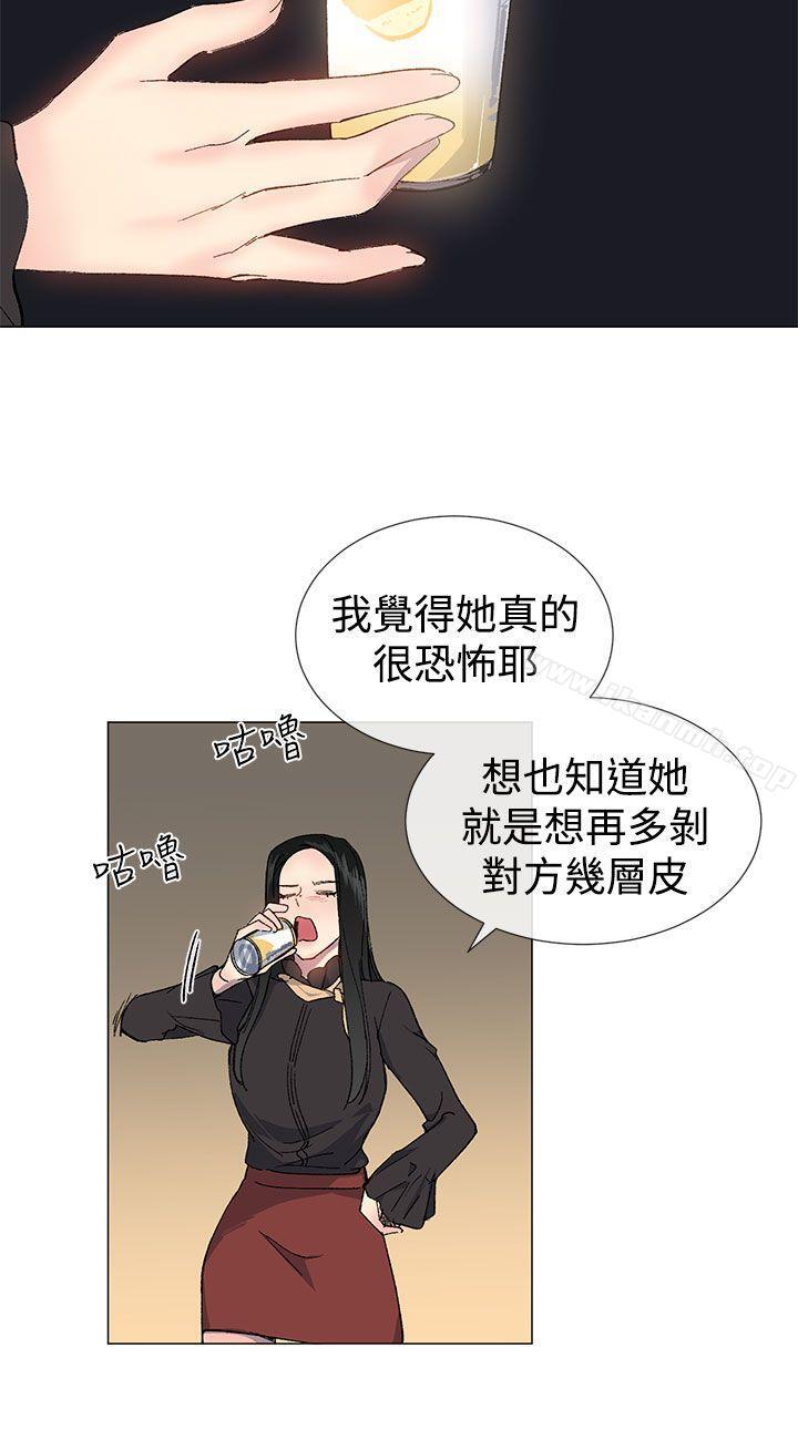 第14话-小一轮的纯爱女孩-柚子（第15张）
