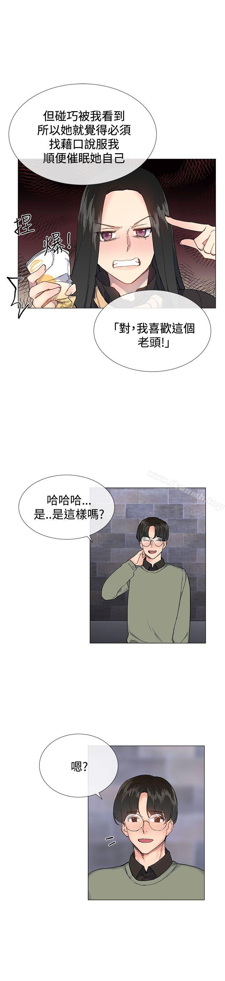 第14话-小一轮的纯爱女孩-柚子（第16张）