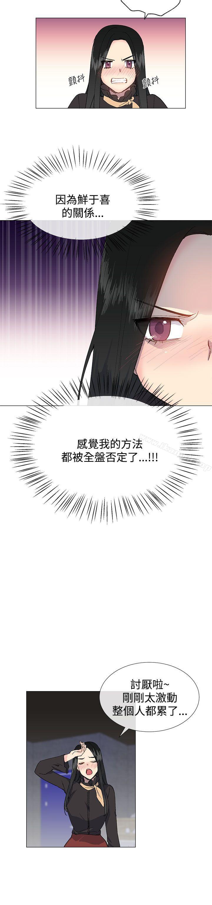 第14话-小一轮的纯爱女孩-柚子（第20张）