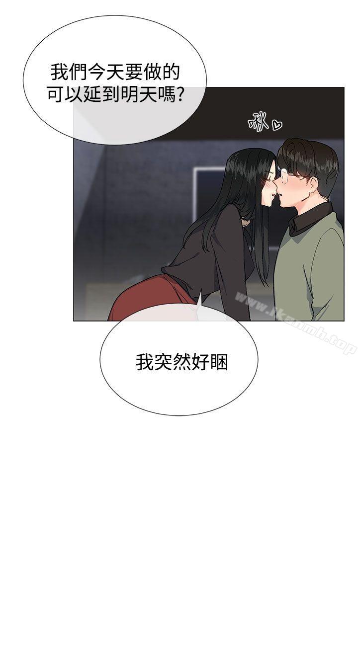 第14话-小一轮的纯爱女孩-柚子（第21张）