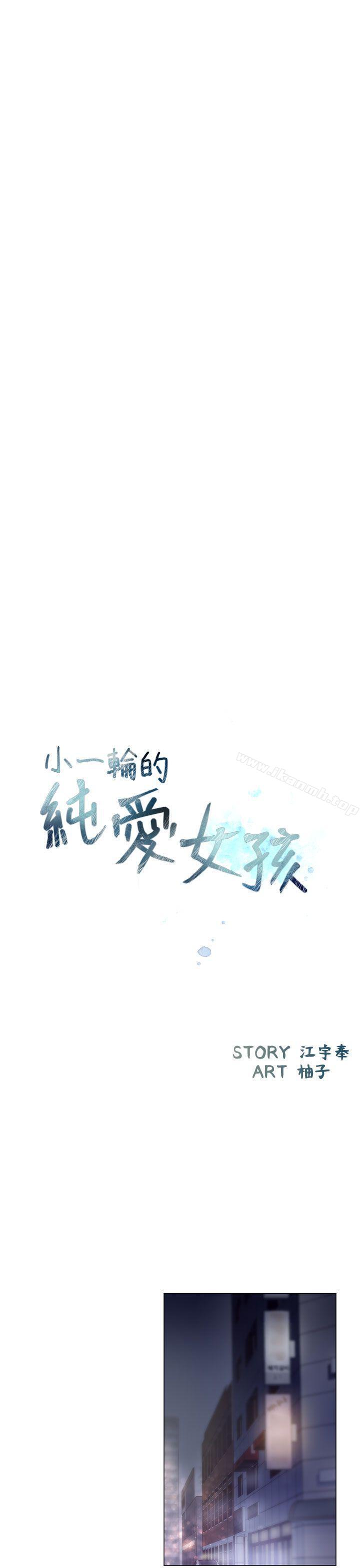 第15话-小一轮的纯爱女孩-柚子（第4张）