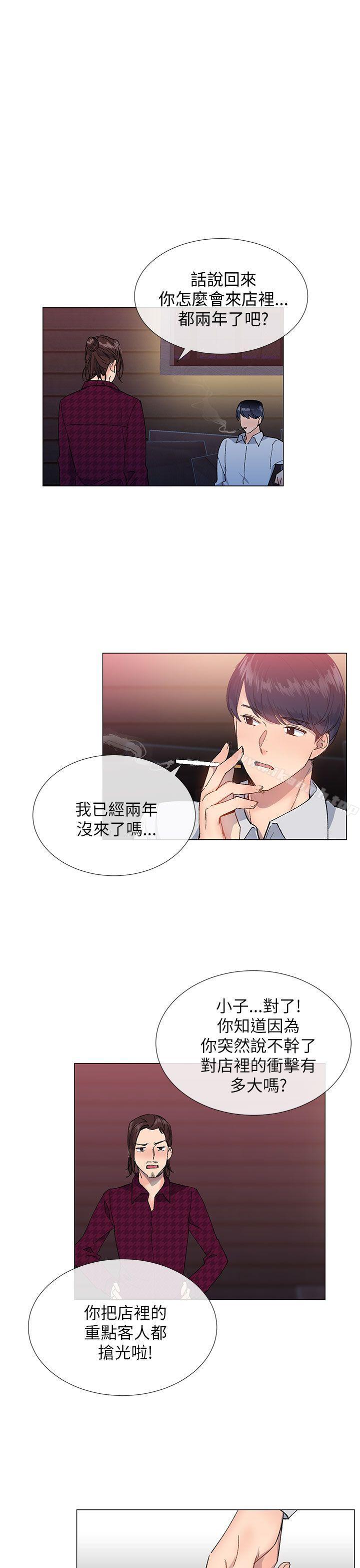 第15话-小一轮的纯爱女孩-柚子（第7张）